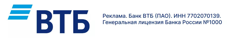 Банк ВТБ (ПАО)